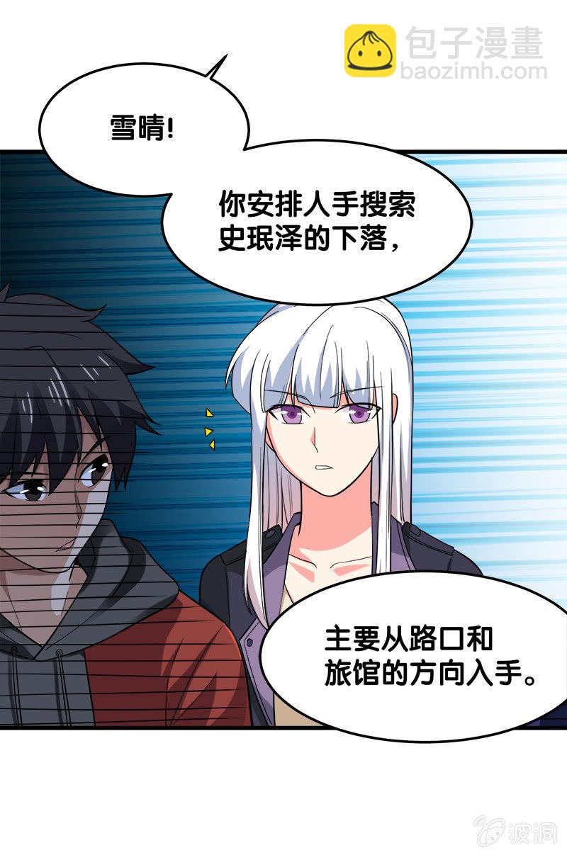 第五卷《骨仙》05(1/2)-第74话