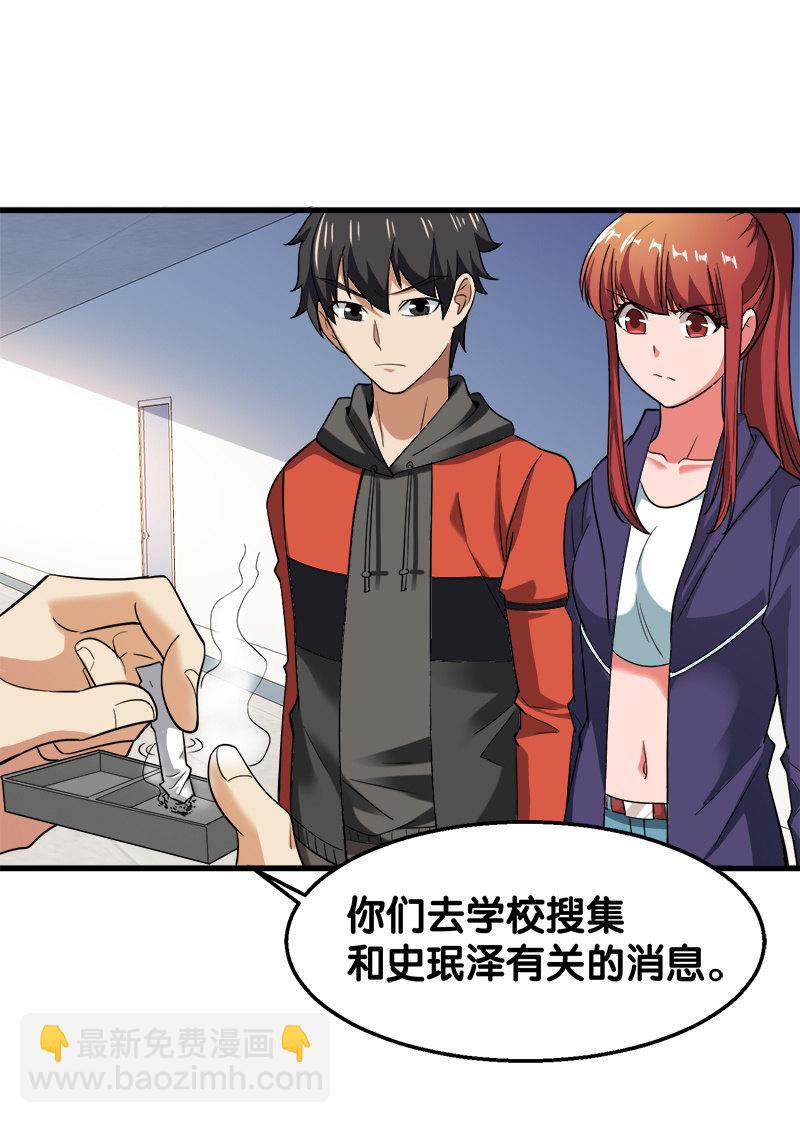 第五卷《骨仙》05(1/2)-第74话