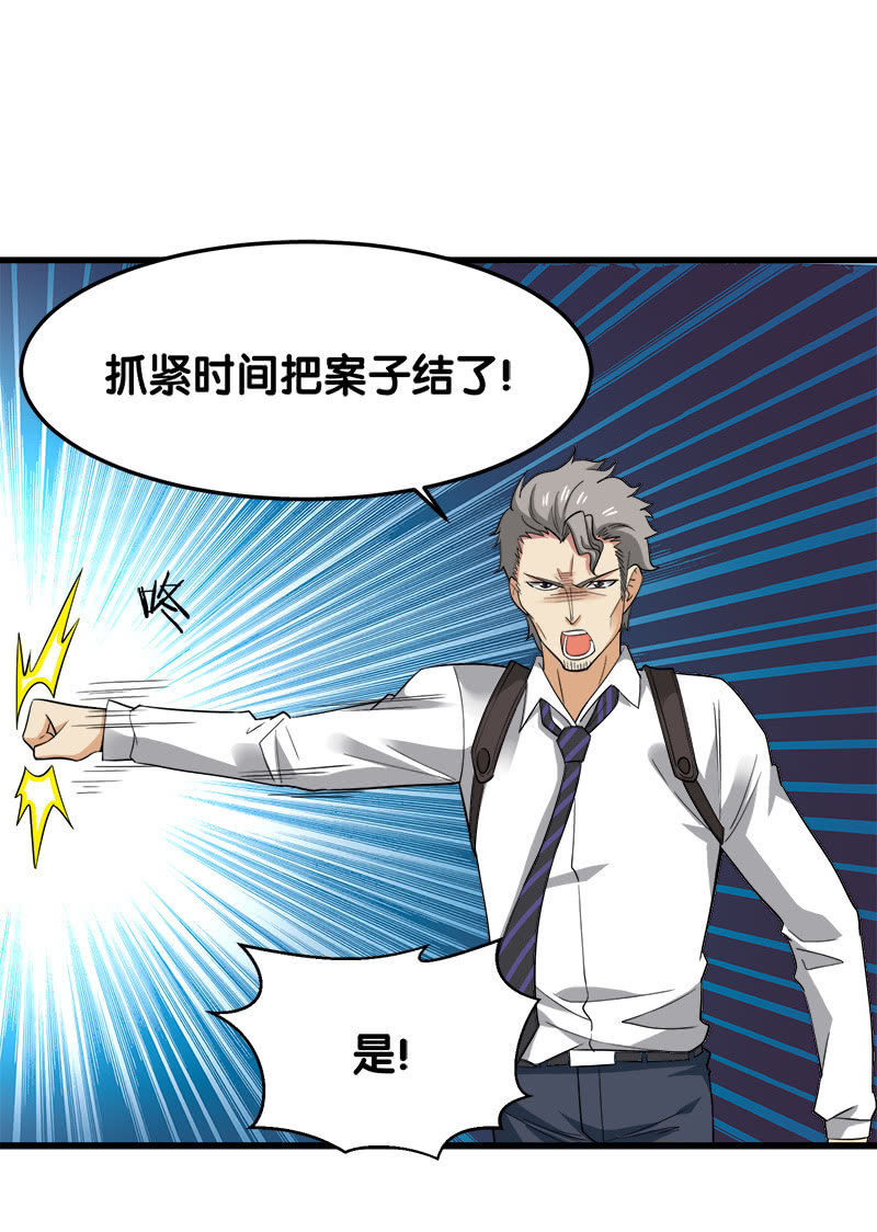 第五卷《骨仙》05(1/2)-第74话