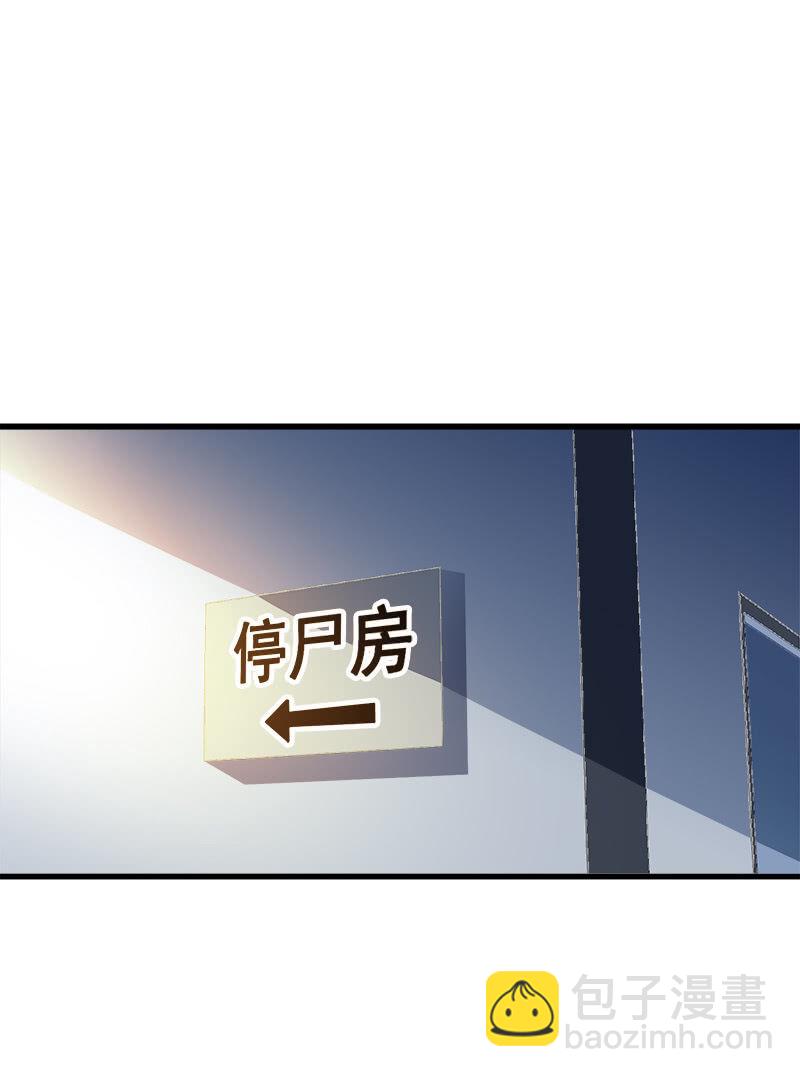 第五卷《骨仙》05(1/2)-第74话