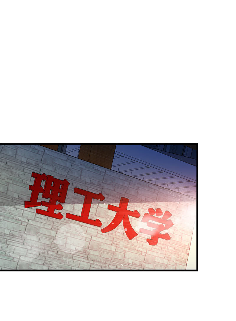 第五卷《骨仙》05(1/2)-第74话