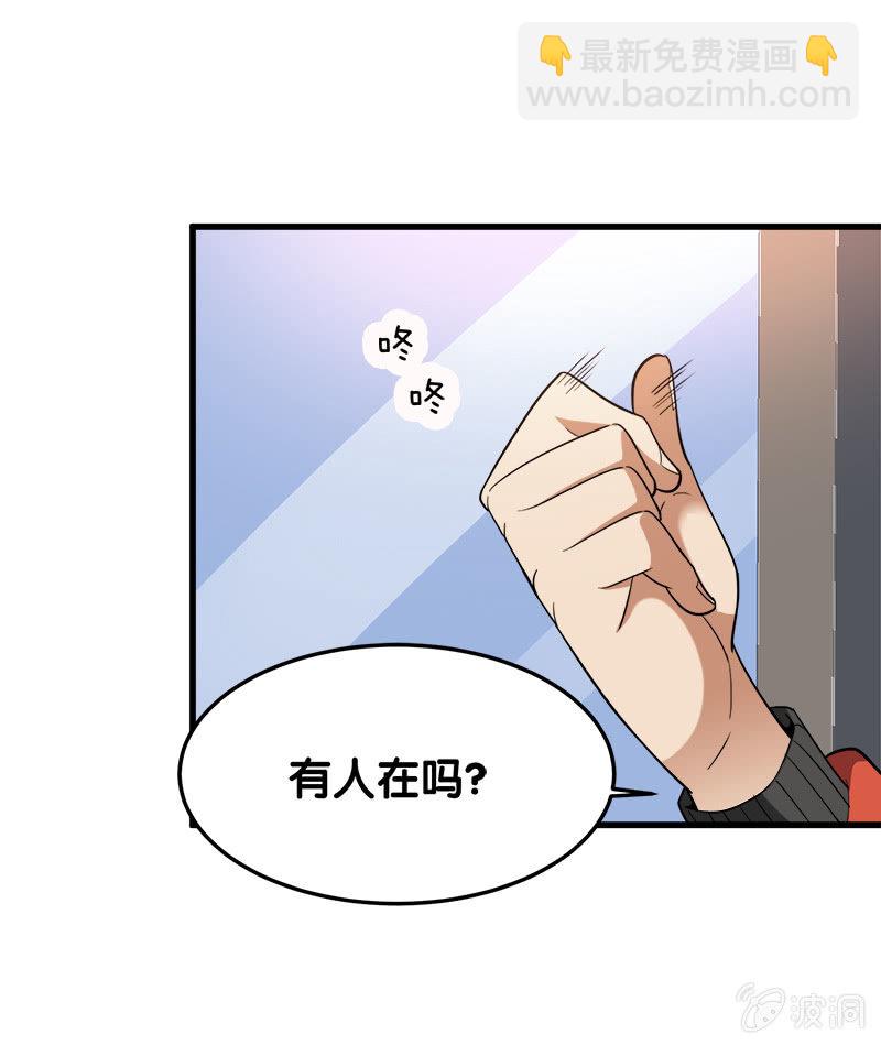 第五卷《骨仙》05(1/2)-第74话