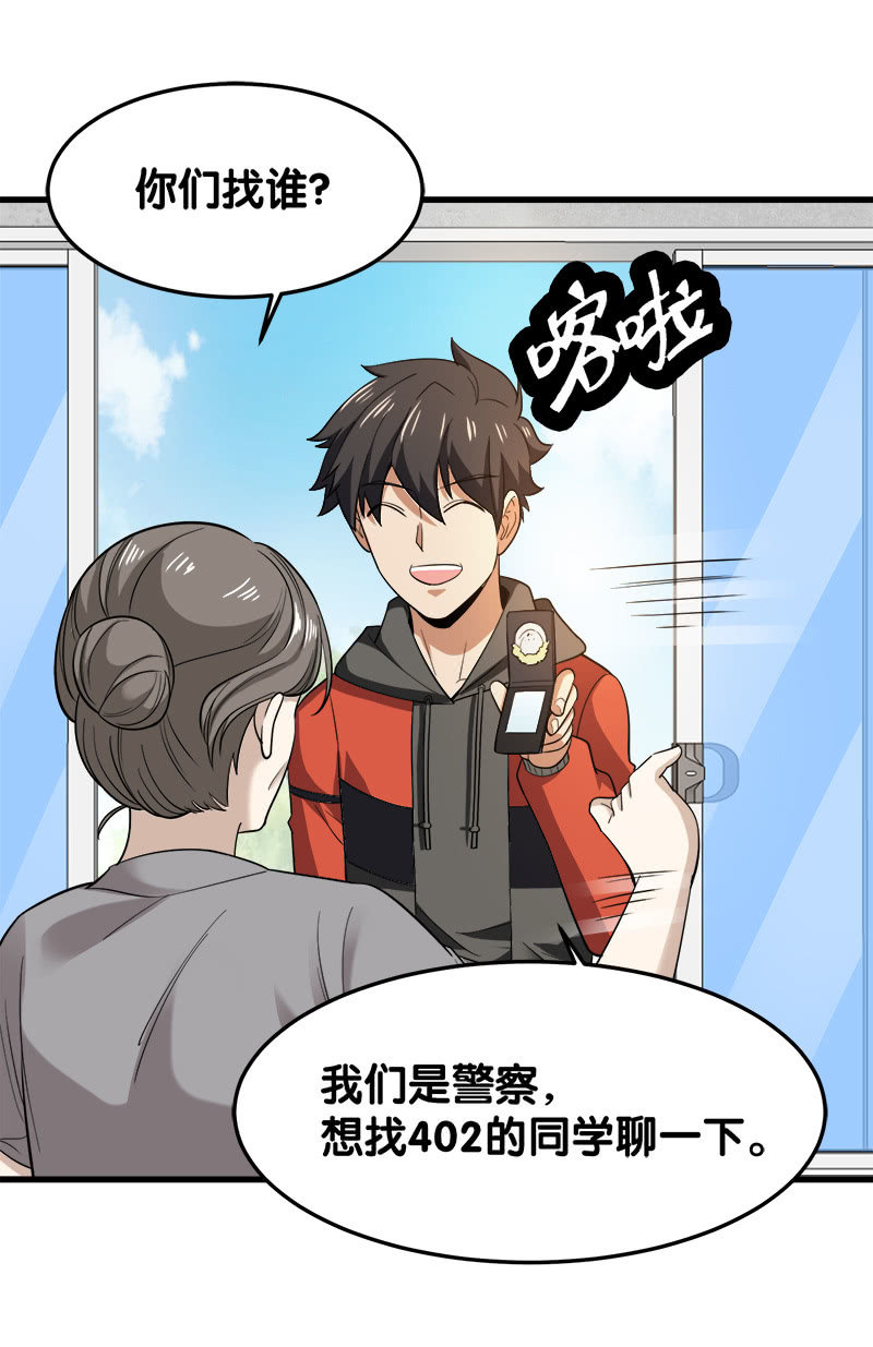 第五卷《骨仙》05(1/2)-第74话