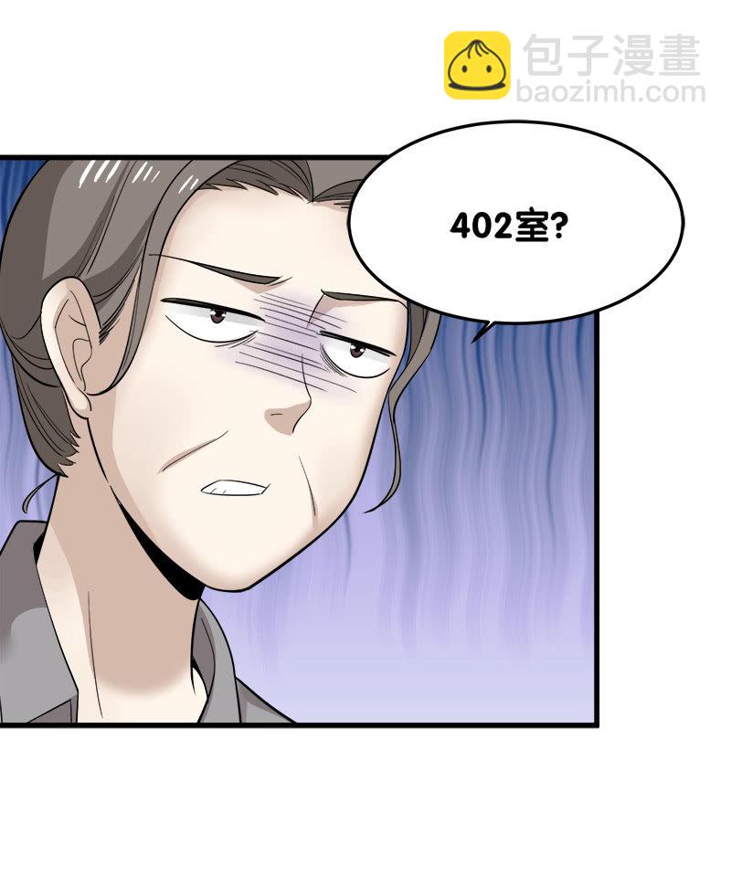 第五卷《骨仙》05(1/2)-第74话