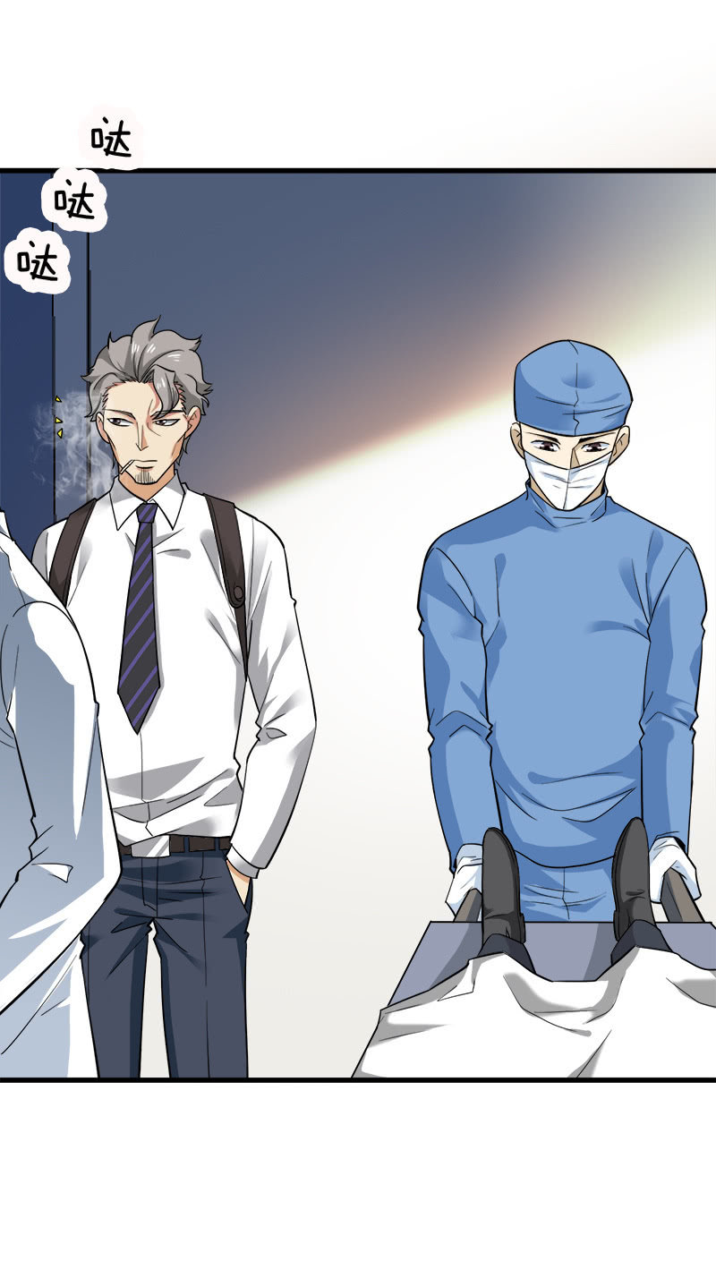 第五卷《骨仙》05(1/2)-第74话