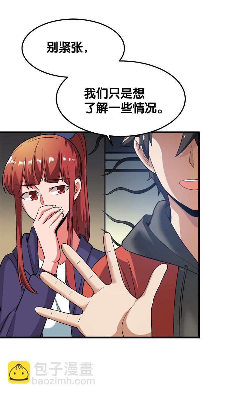 第五卷《骨仙》05(1/2)-第74话