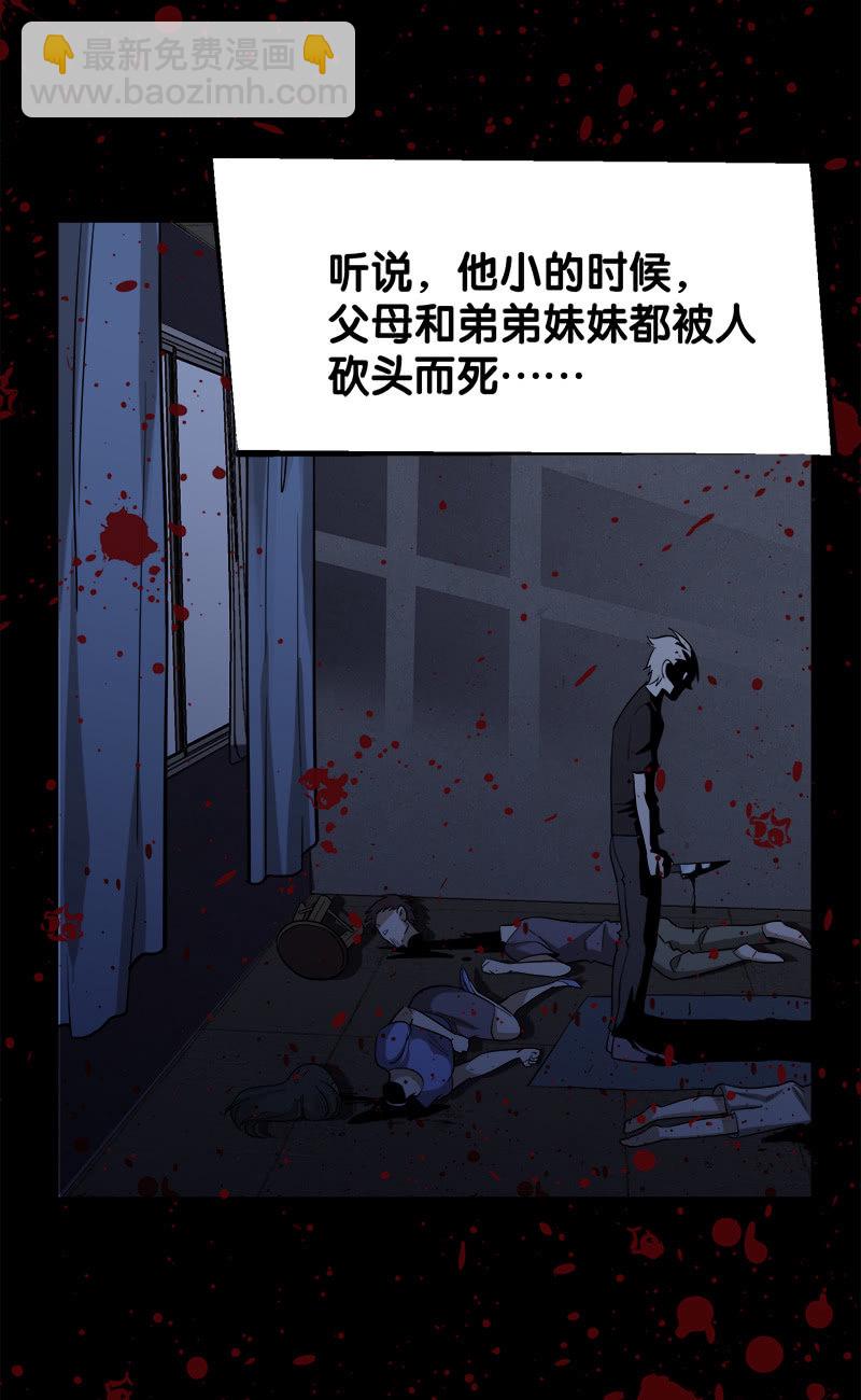 第五卷《骨仙》05(1/2)-第74话