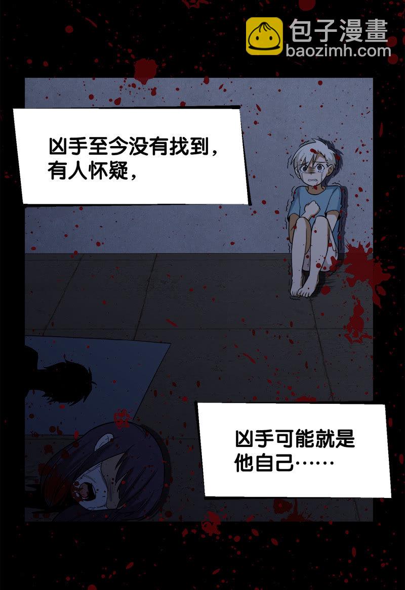 第五卷《骨仙》05(1/2)-第74话