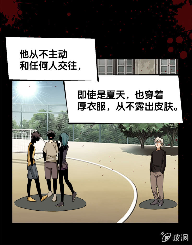 第五卷《骨仙》05(1/2)-第74话