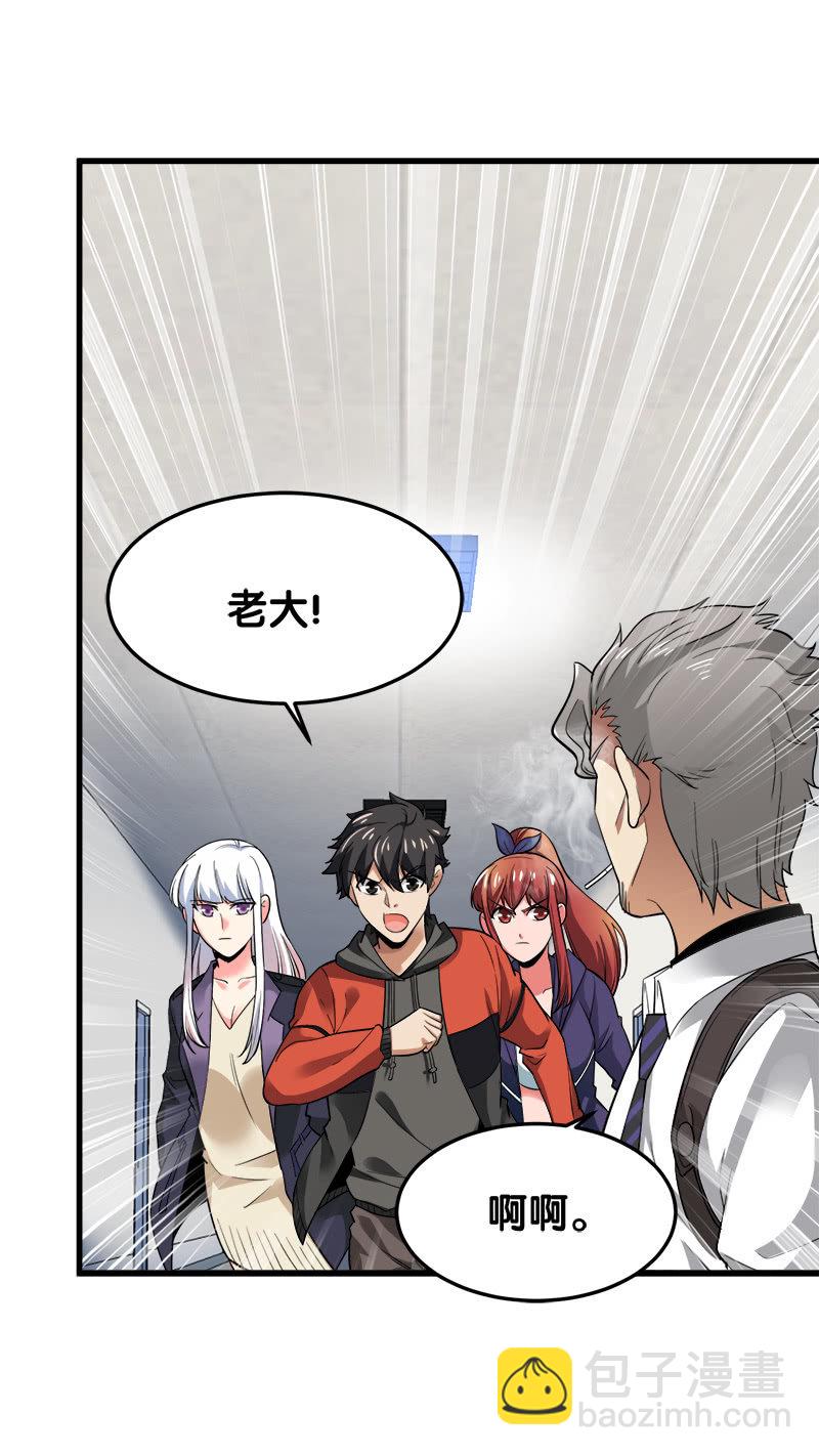 第五卷《骨仙》05(1/2)-第74话