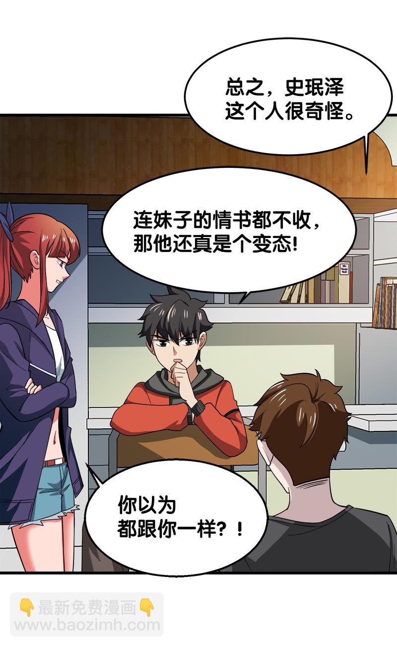 第五卷《骨仙》05(1/2)-第74话