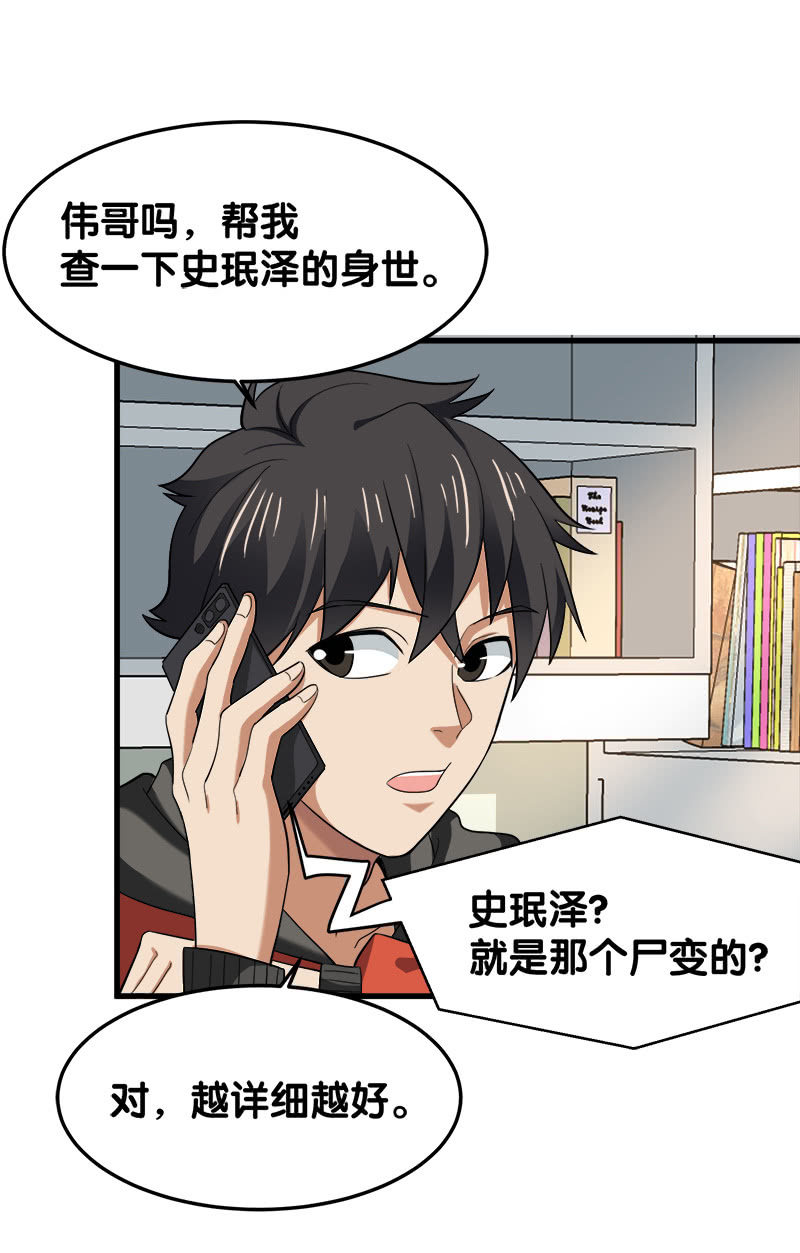 第五卷《骨仙》05(1/2)-第74话