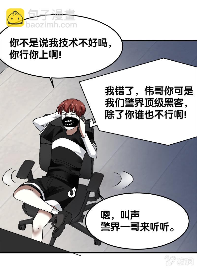 第五卷《骨仙》05(1/2)-第74话