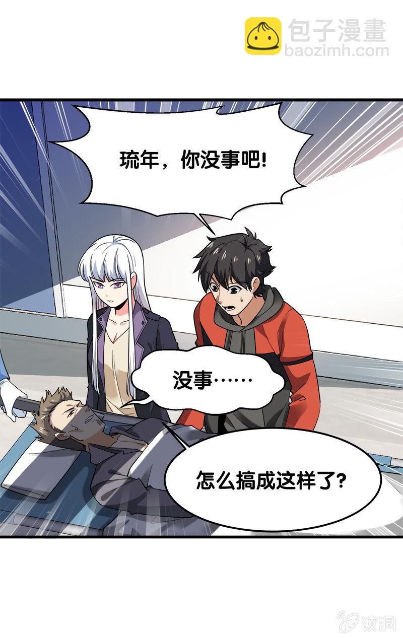 第五卷《骨仙》05(1/2)-第74话