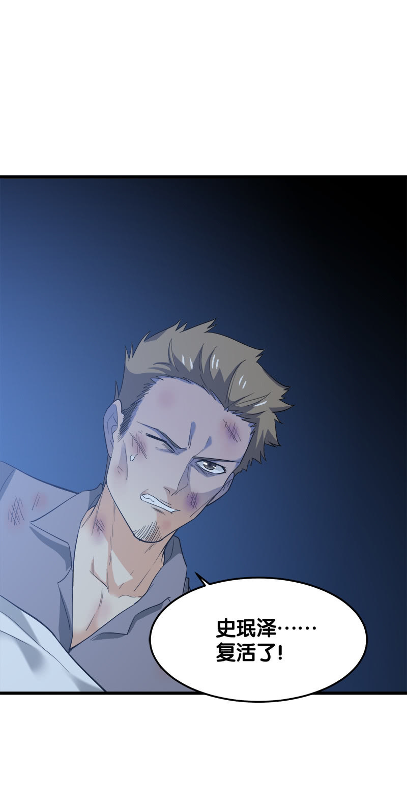 第五卷《骨仙》05(1/2)-第74话