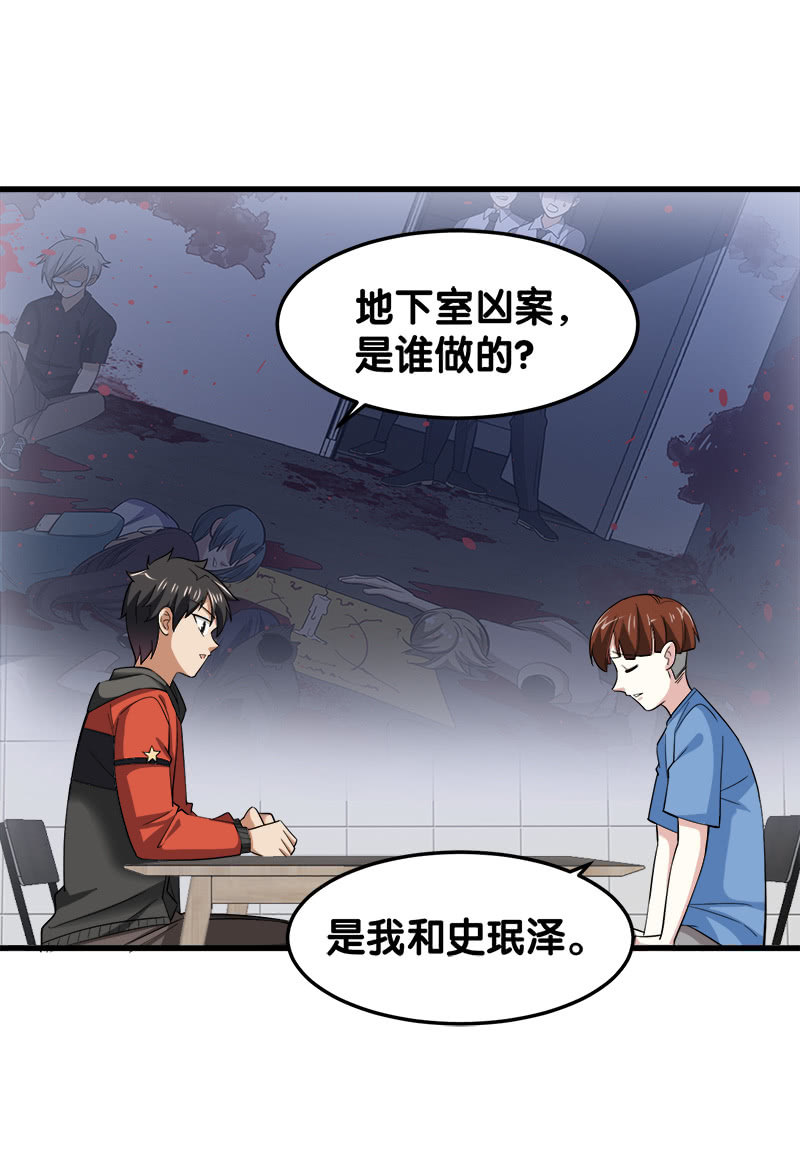 第五卷《骨仙》07(1/2)-第76话