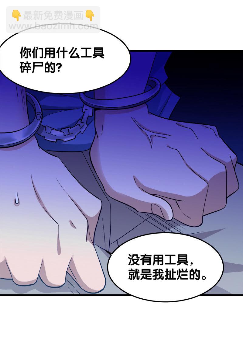 第五卷《骨仙》07(1/2)-第76话