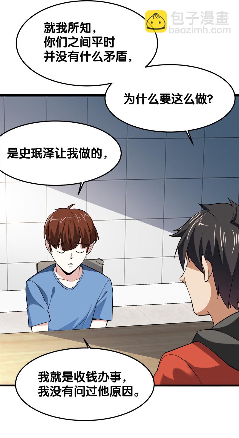 第五卷《骨仙》07(1/2)-第76话