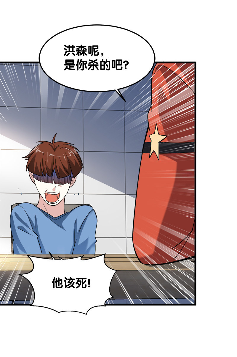 第五卷《骨仙》07(1/2)-第76话