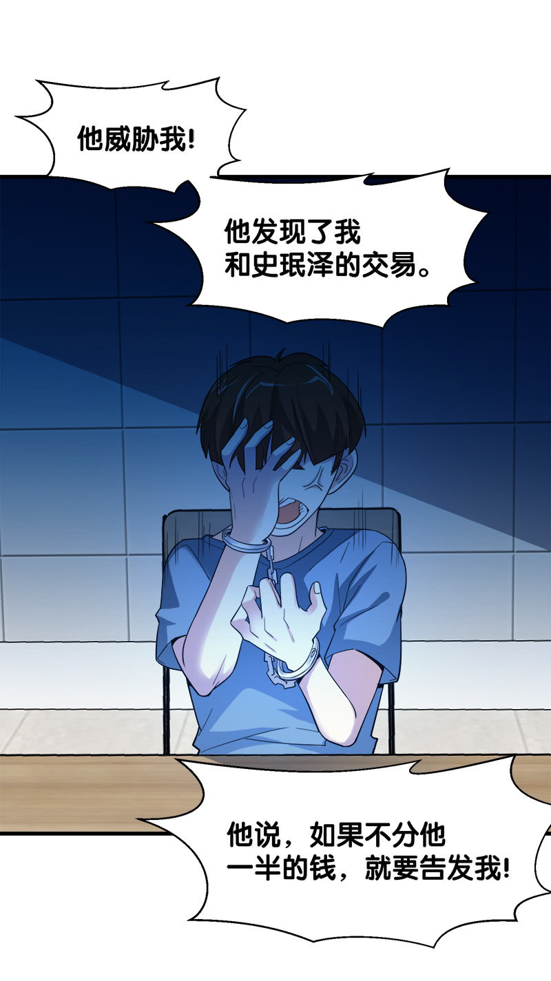 第五卷《骨仙》07(1/2)-第76话