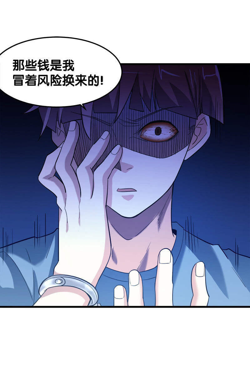 第五卷《骨仙》07(1/2)-第76话