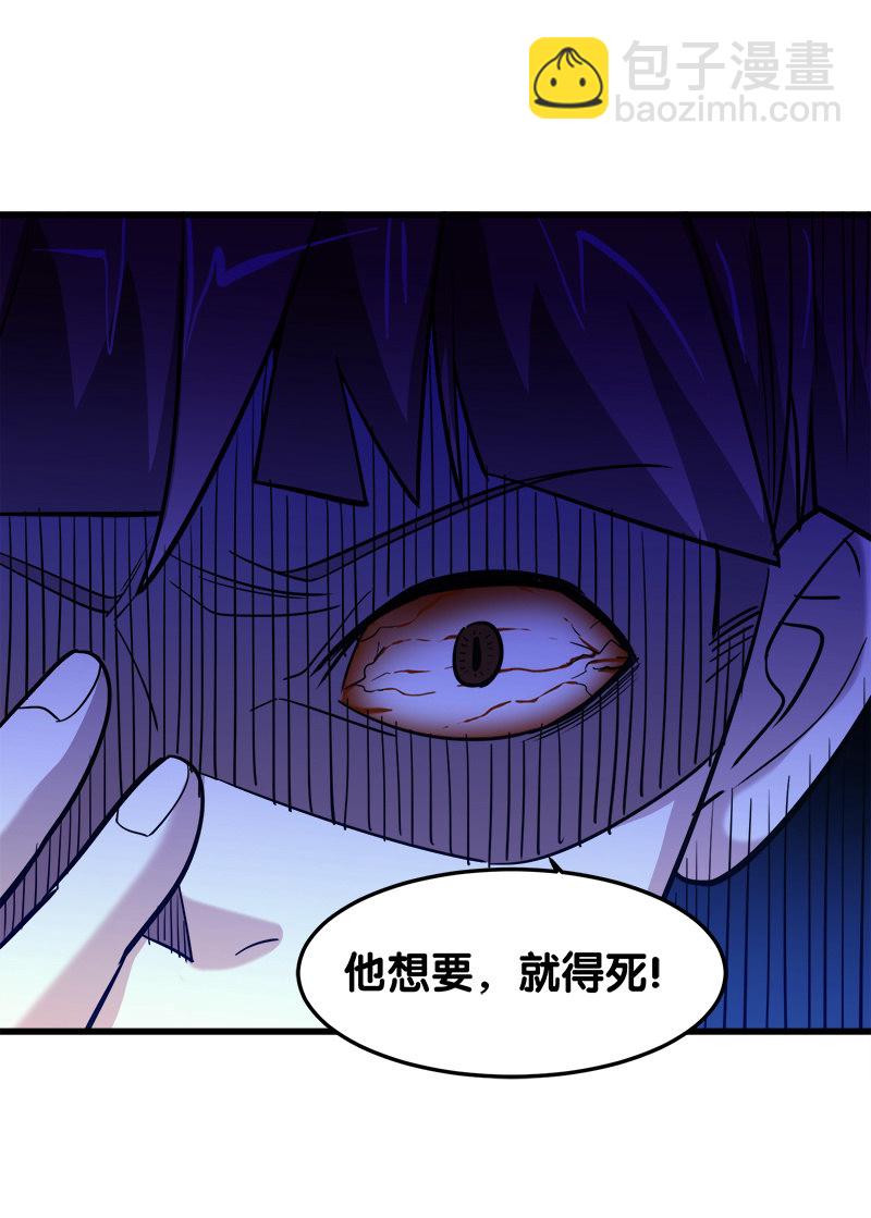 第五卷《骨仙》07(1/2)-第76话