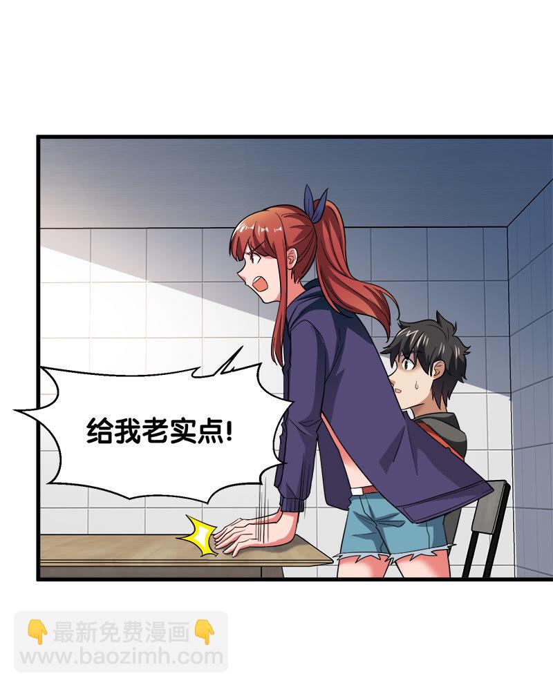 第五卷《骨仙》07(1/2)-第76话