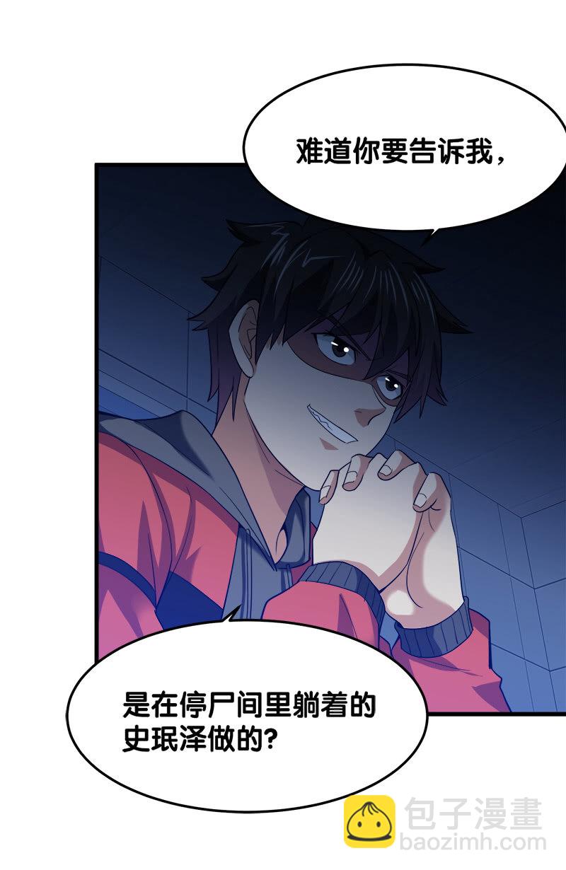 第五卷《骨仙》07(1/2)-第76话