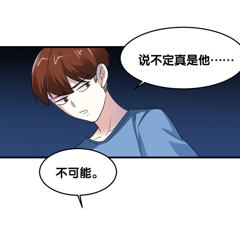 第五卷《骨仙》07(1/2)-第76话