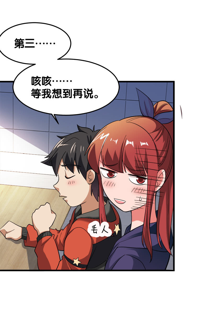 第五卷《骨仙》07(1/2)-第76话