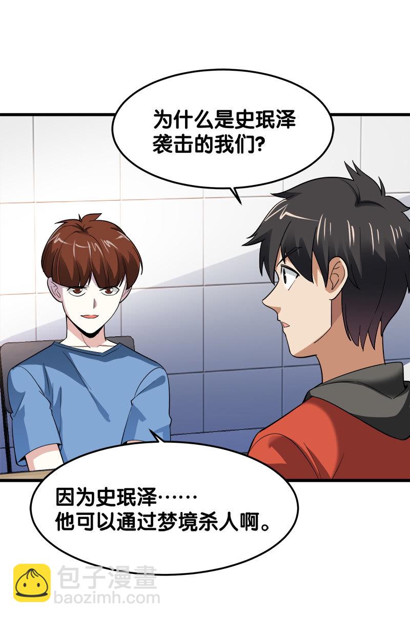 第五卷《骨仙》07(1/2)-第76话