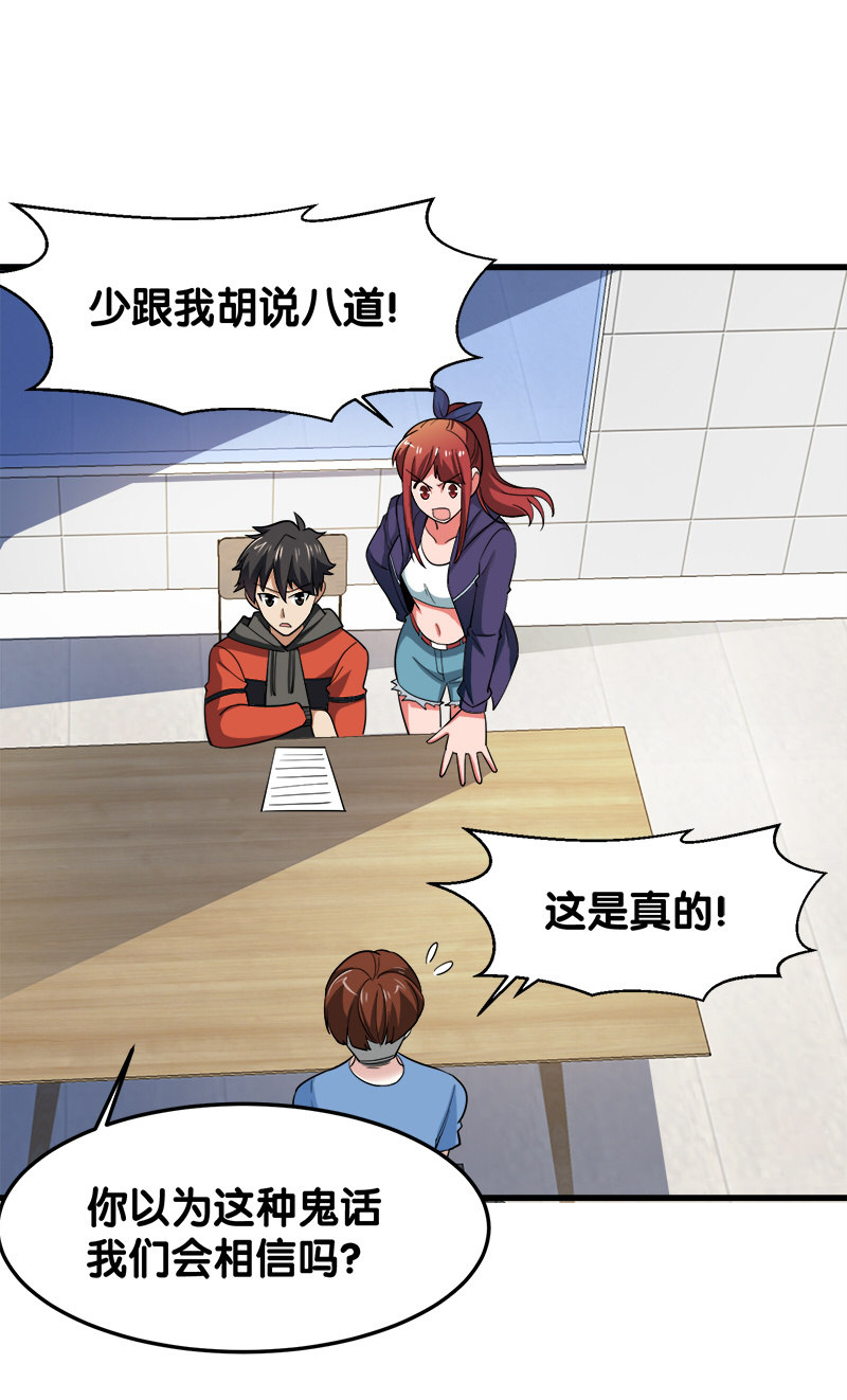 第五卷《骨仙》07(1/2)-第76话