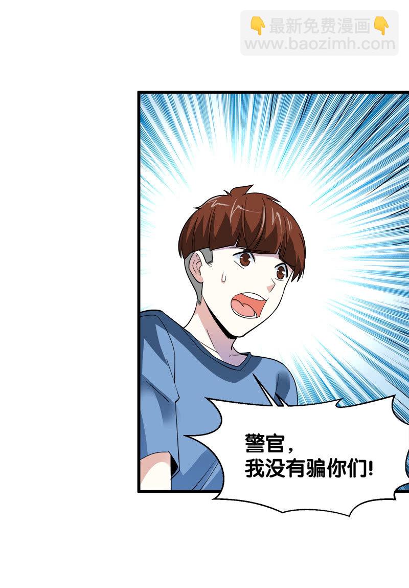 第五卷《骨仙》07(1/2)-第76话