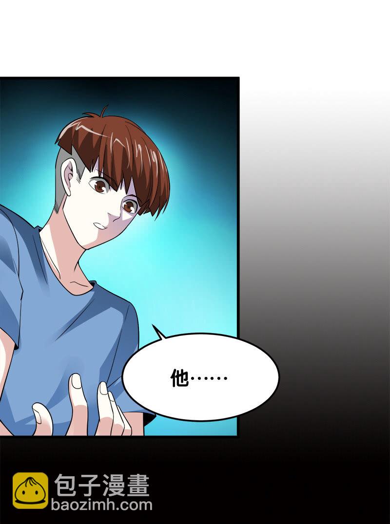 第五卷《骨仙》07(1/2)-第76话