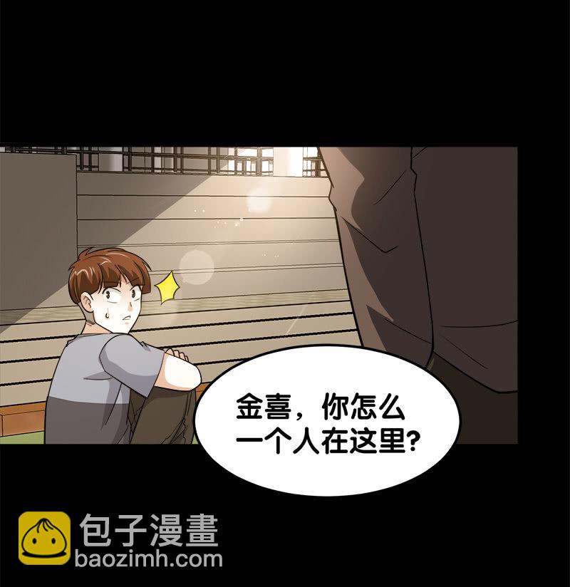 第五卷《骨仙》07(1/2)-第76话