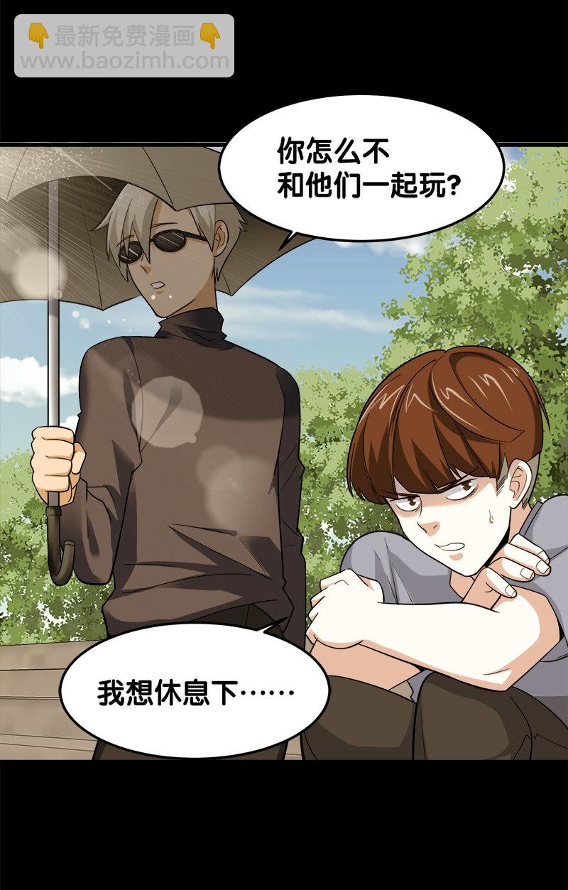 第五卷《骨仙》07(1/2)-第76话