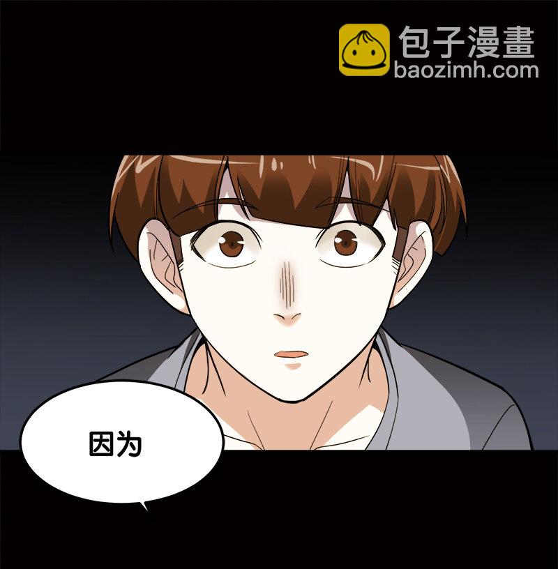 第五卷《骨仙》07(1/2)-第76话