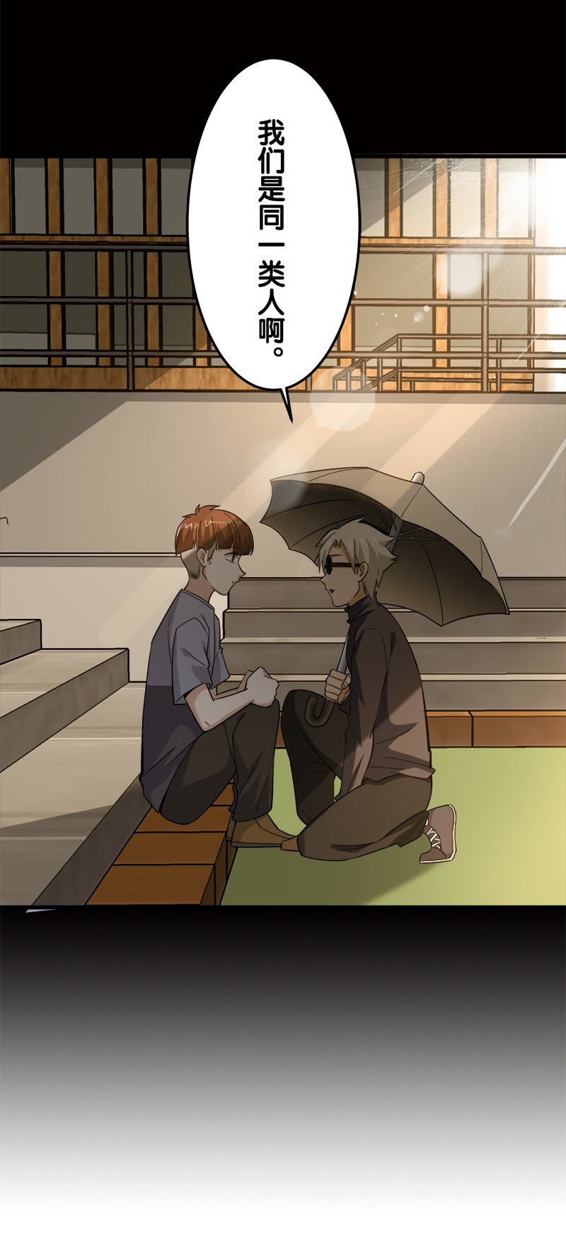 第五卷《骨仙》07(1/2)-第76话