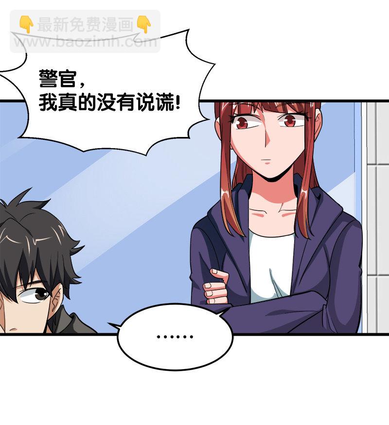 第五卷《骨仙》07(1/2)-第76话