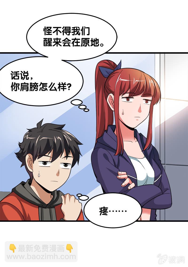 第五卷《骨仙》07(1/2)-第76话