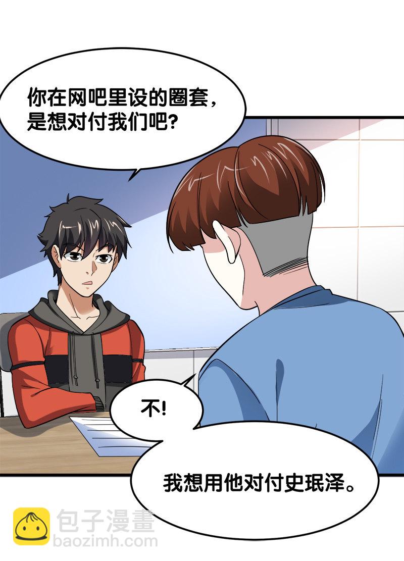 第五卷《骨仙》07(1/2)-第76话