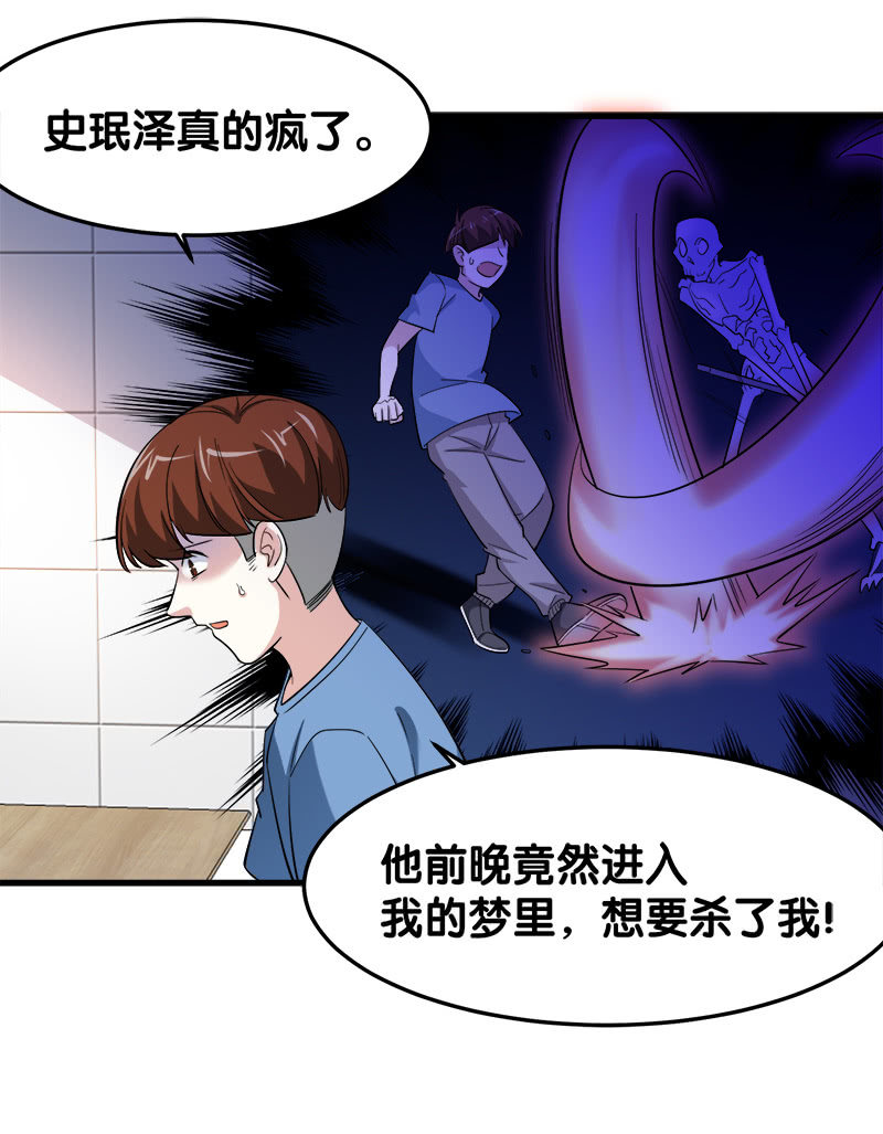 第五卷《骨仙》07(1/2)-第76话