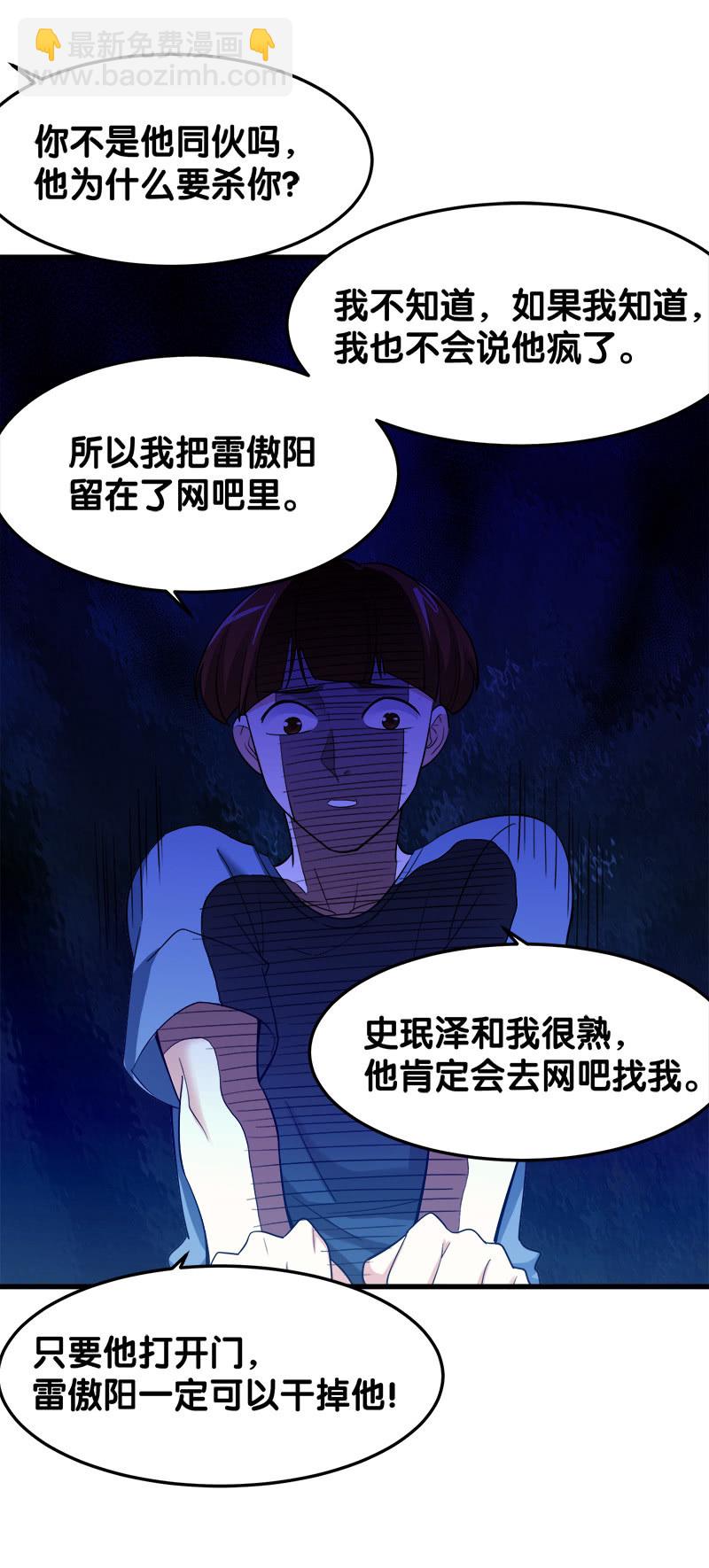 第五卷《骨仙》07(1/2)-第76话