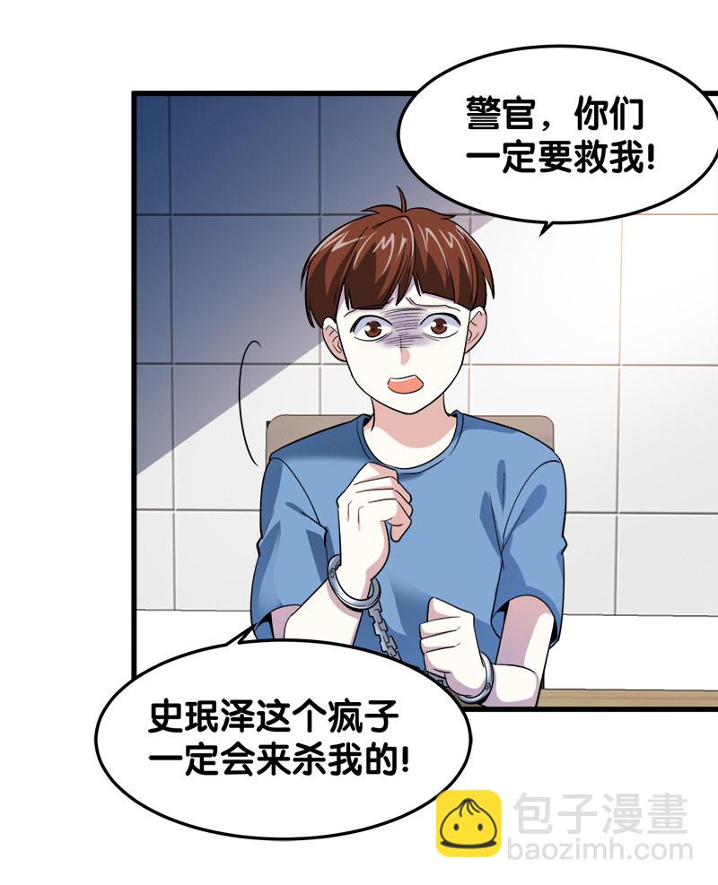 第五卷《骨仙》07(1/2)-第76话