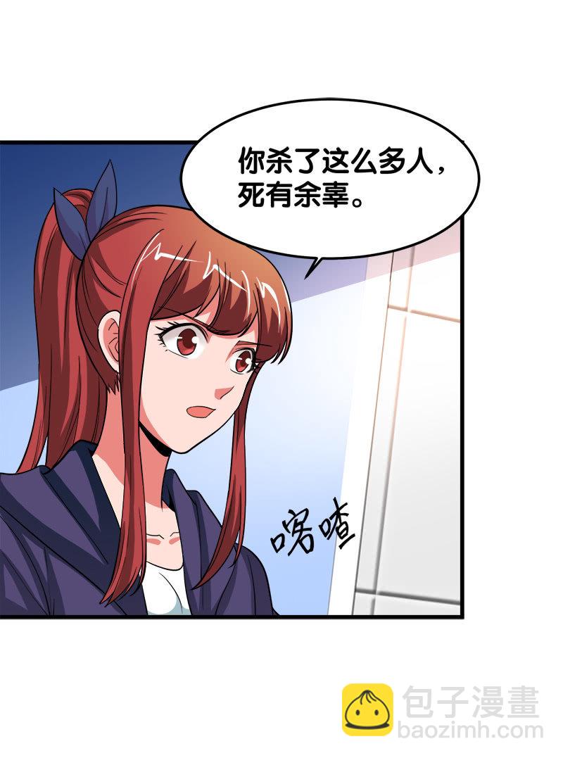 第五卷《骨仙》07(1/2)-第76话