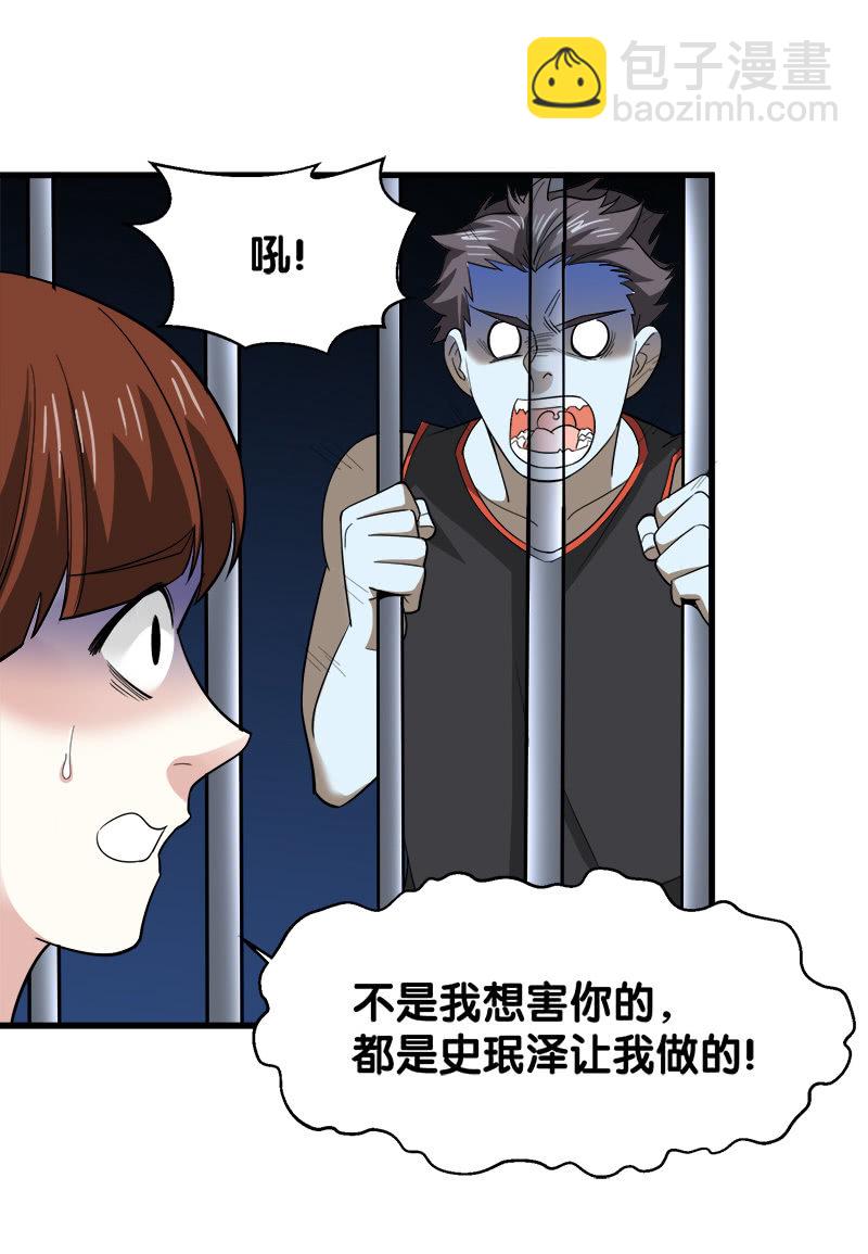 第五卷《骨仙》07(1/2)-第76话