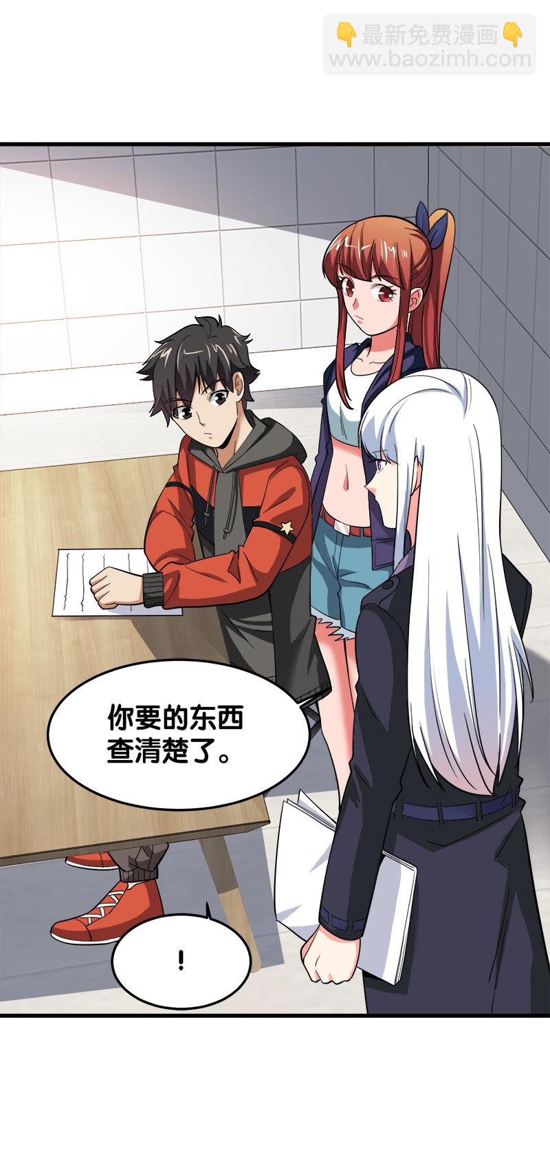 第五卷《骨仙》07(1/2)-第76话