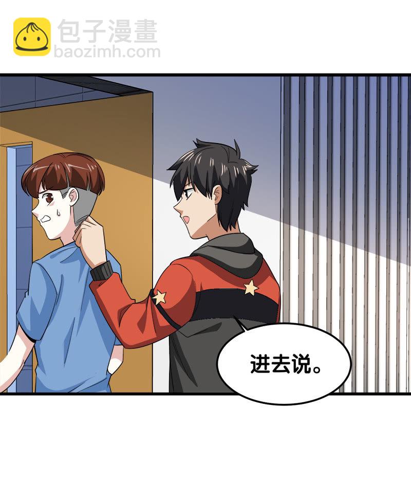 第五卷《骨仙》07(1/2)-第76话