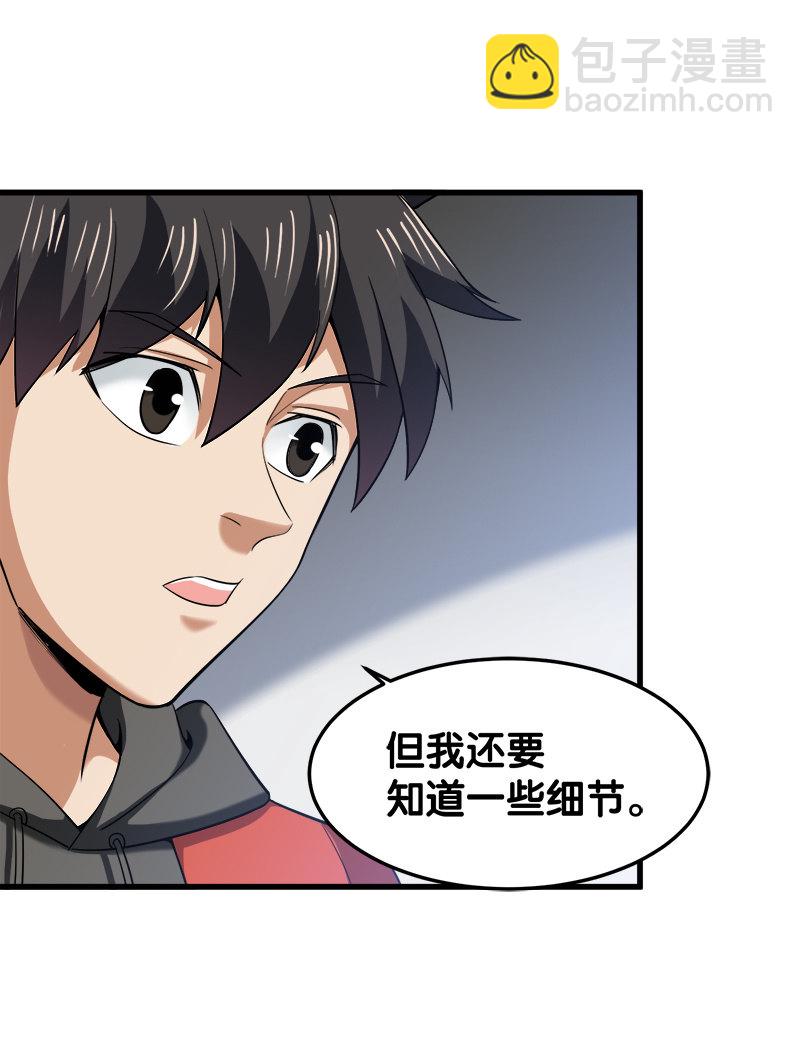 第五卷《骨仙》07(1/2)-第76话