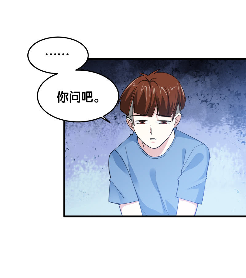 第五卷《骨仙》07(1/2)-第76话